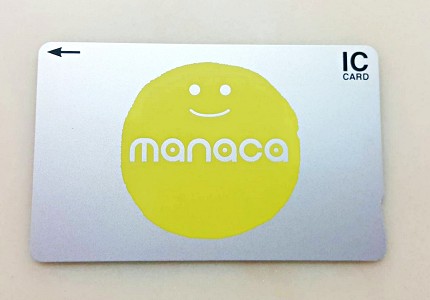 日本自由行交通全攻略manaca卡中日本名古屋全國互通資格交通IC卡收藏一覽