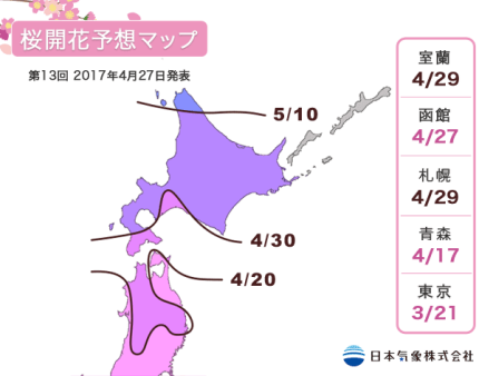 日本櫻花最前線最新開花預測查詢東京大阪京都奈良東北北海道札幌日本気象株式会社