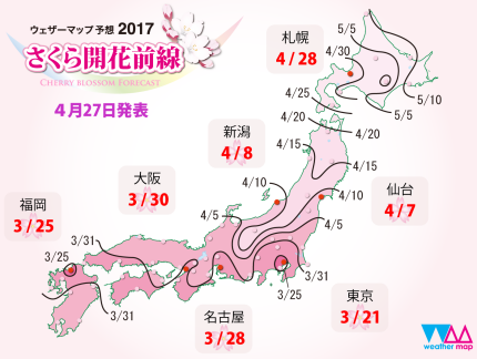 日本櫻花最前線最新開花預測查詢東京大阪京都奈良東北北海道札幌Weather Map