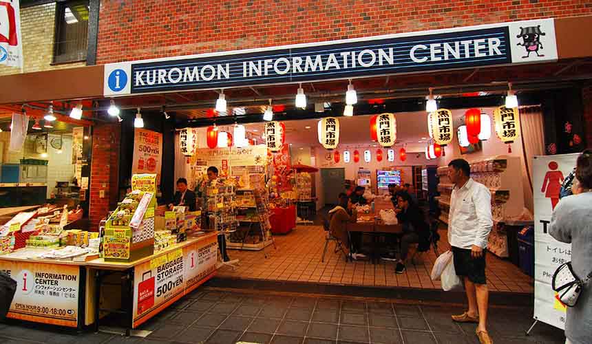 黑門市場的資訊中心（KUROMON INFORMATION CENTER）