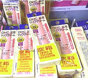 DHC藥用護唇膏 DHC薬用リップクリーム