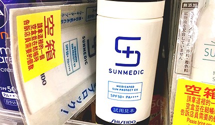 資生堂Sunmedic UV藥用防曬乳 資生堂 サンメディックUV薬用サンプロテクトn
